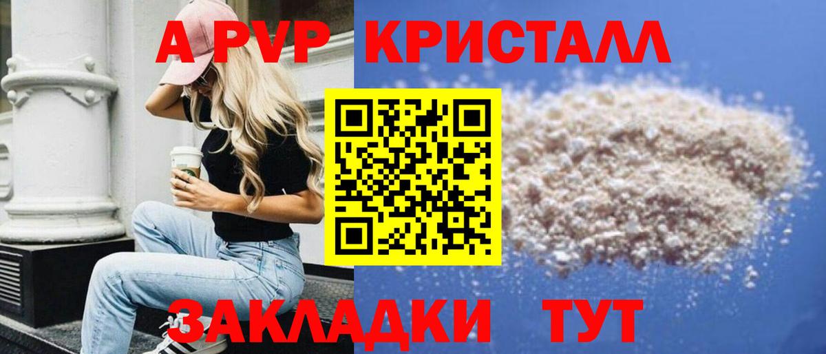 Дзержинск  Alpha-PVP СК КРИС  Вход с VPN  Alpha PVP Соль  A PVP крисы CK 