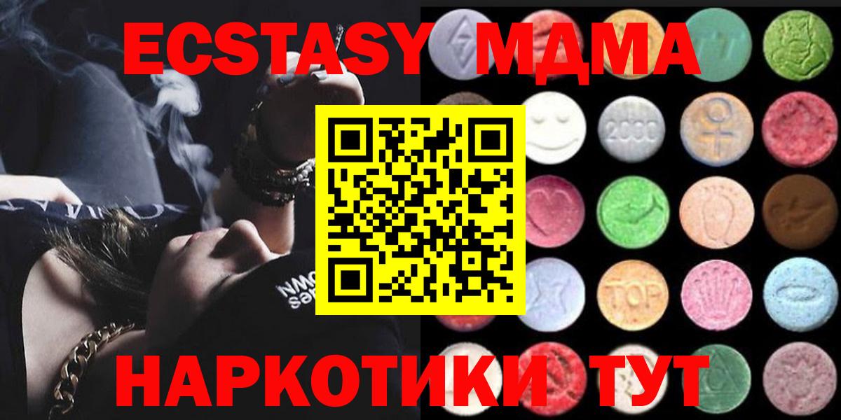 Ecstasy mix  Вход с VPN  нарко площадка Telegram  Экстази  Экстази таблы  Дзержинск 