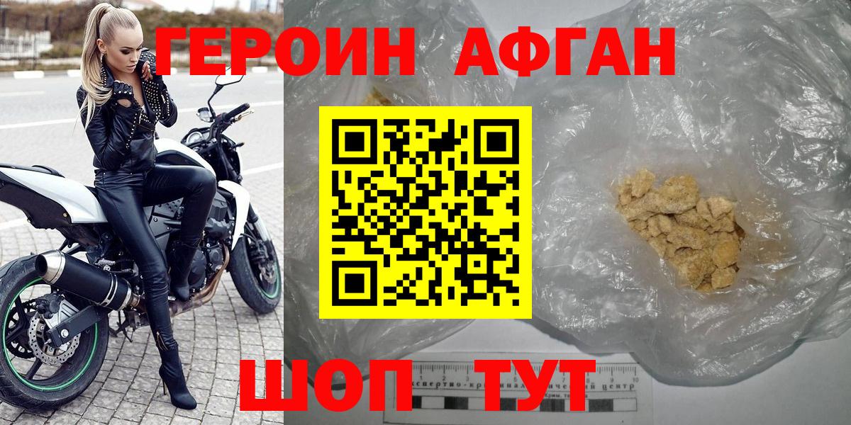 Дзержинск  Героин гречка  Вход с VPN 