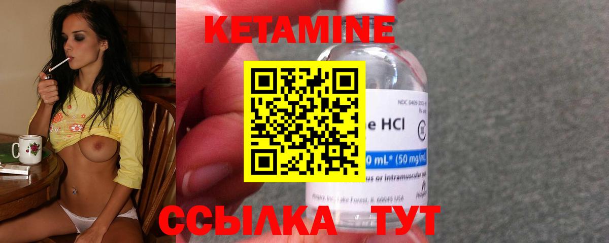 Кетамин ketamine Дзержинск
