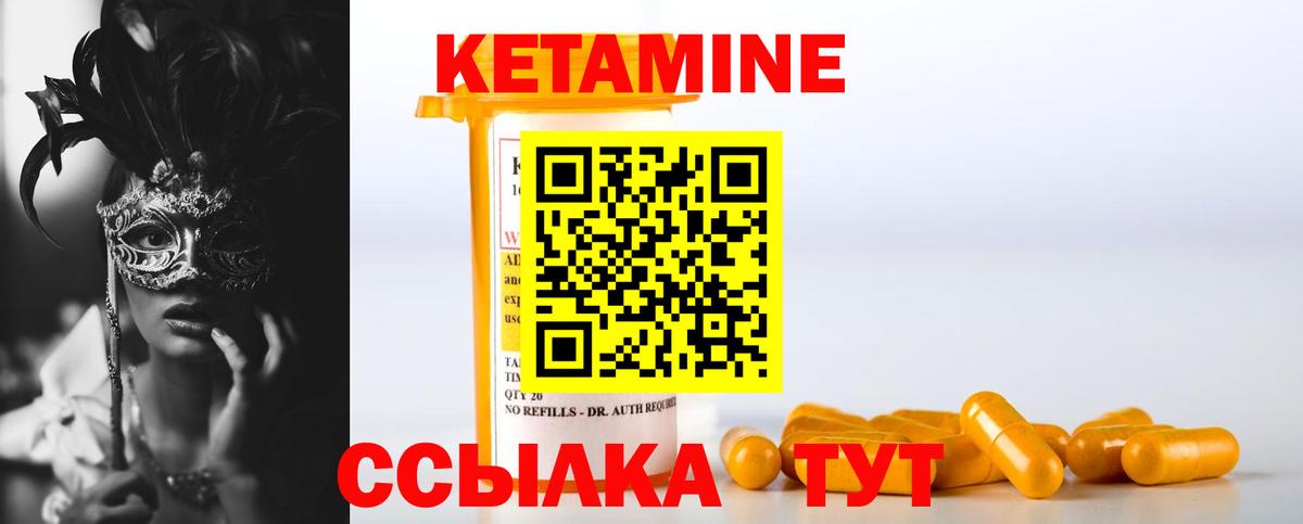 КЕТАМИН ketamine  Кетамин ketamine  Дзержинск  Вход с VPN 