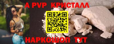 ALPHA-PVP Гатчина