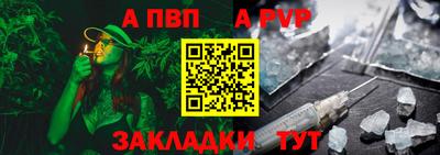 ALPHA-PVP Гатчина