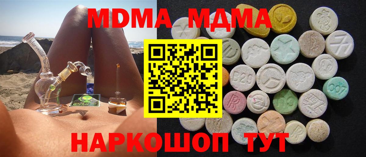 МДМА crystal  МДМА crystal  Дзержинск  МДМА  Вход с VPN 