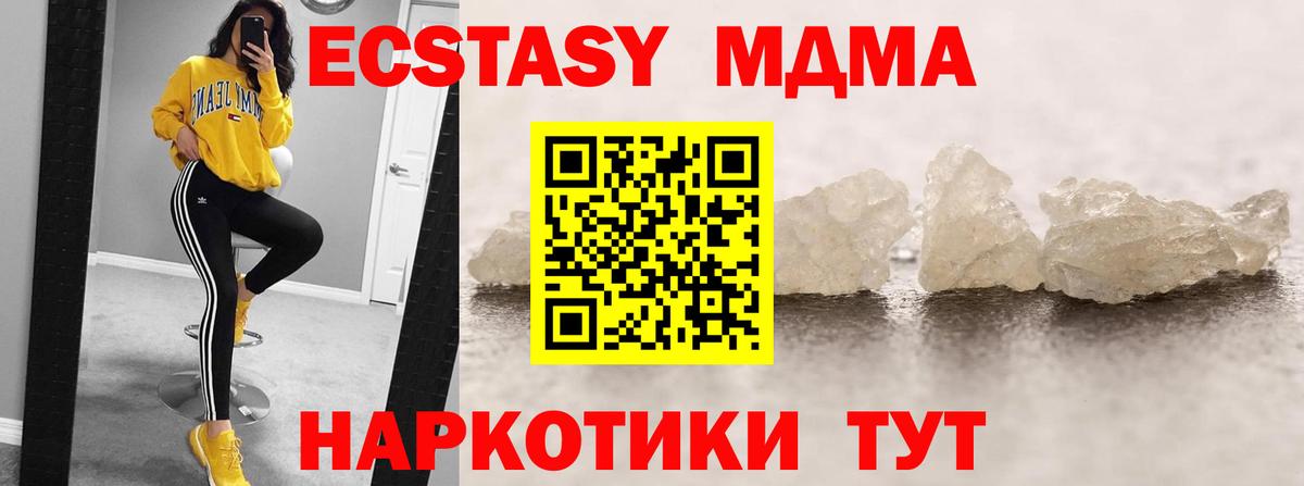 МДМА кристаллы Дзержинск