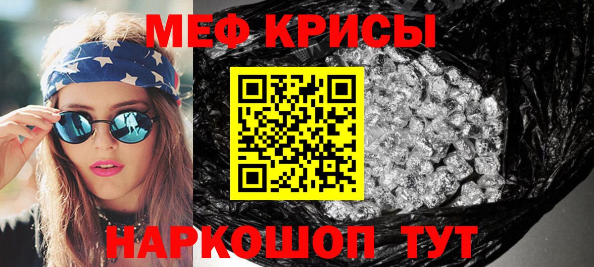 МЯУ-МЯУ кристаллы  Мефедрон мяу мяу  Вход с VPN  Дзержинск 