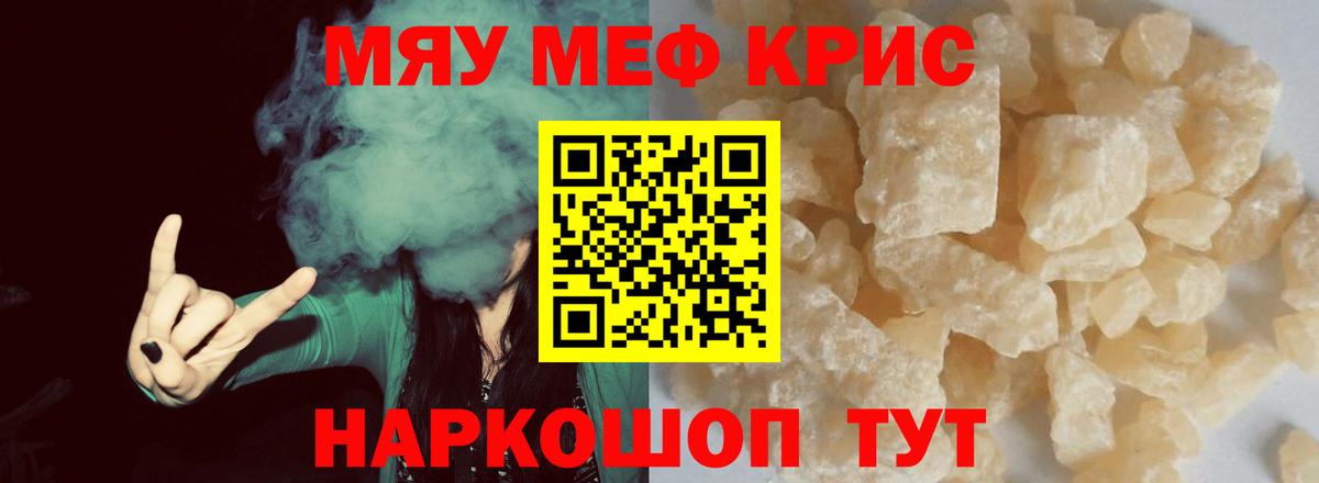 Мефедрон  Дзержинск