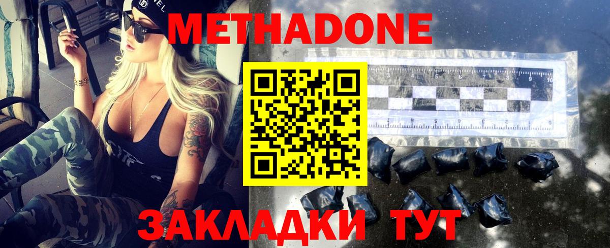 Дзержинск  Метадон кристалл  Вход с VPN 
