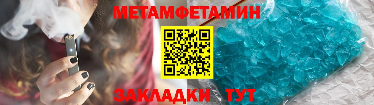МЕТАМФЕТАМИН кристалл  Вход с VPN  Дзержинск 