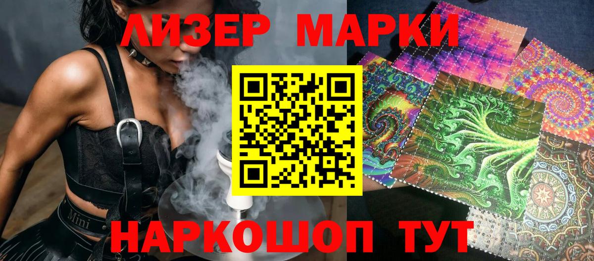 Дзержинск  Марки 25I-NBOMe 1,5мг  Марки 25I-NBOMe 1,5мг  Вход с VPN 