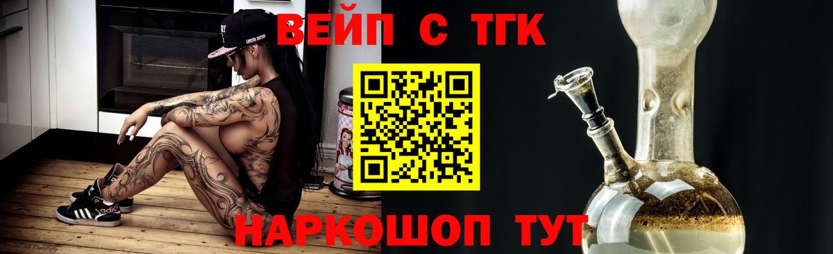 где купить наркоту  Дистиллят ТГК жижа  Вход с VPN  Дзержинск 